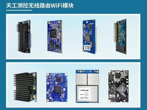 深圳市天工測(cè)控技術(shù) 專(zhuān)業(yè)無(wú)線(xiàn)模塊產(chǎn)品商亮相iote物聯(lián)網(wǎng)展